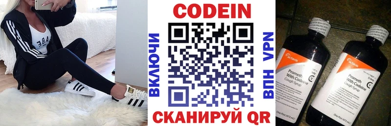 цены   Микунь  Codein Purple Drank 