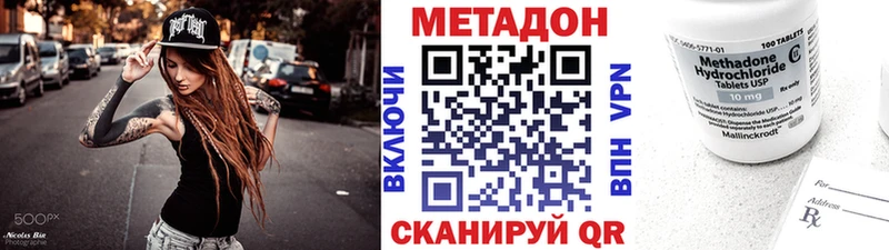 где можно купить наркотик  Микунь  МЕТАДОН methadone 